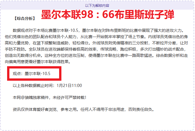 揭秘,关键时刻,尼克斯激战,千亿球友会平台,千亿球友会官方网站,千亿球友会登录入口,千亿球友会app下载