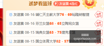 年欧洲赛事,前瞻,主胜低位,千亿球友会官网,千亿球友会App,千亿球友会直播,千亿球友会资讯,千亿球友会平台