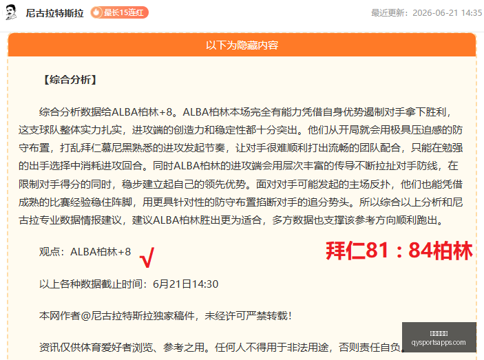 赛季焦点对,阿森纳与考,文垂精彩回,千亿球友会官网,千亿球友会App,千亿球友会直播,千亿球友会资讯,千亿球友会平台
