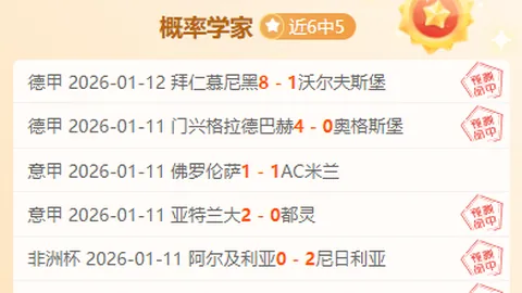 大乐透期号专家推荐：质合分析前区十码预测埃弗顿对曼联