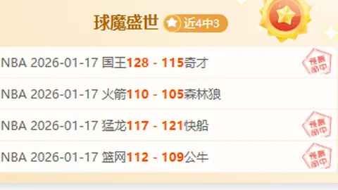 库里伤退独揽26分，普尔38分无奈空砍，勇士助力奇才再添9连败