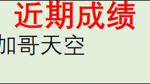 千亿球友会 084140
