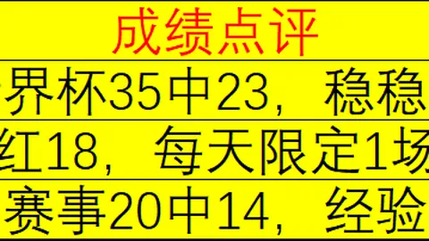 2026赛季焦点对决千亿球友会直播：阿森纳与考文垂精彩回顾